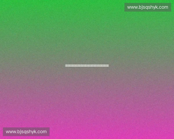 面向新时代学校体育评价体系构建与质量提升路径研究实践探索分析