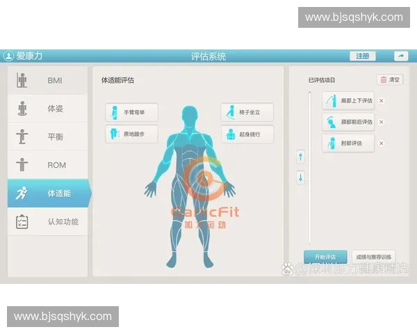 运动康复与健康管理综合服务体系建设与创新探索